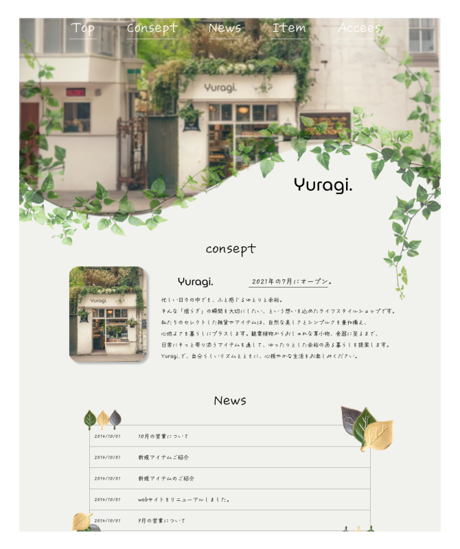 雑貨サイト